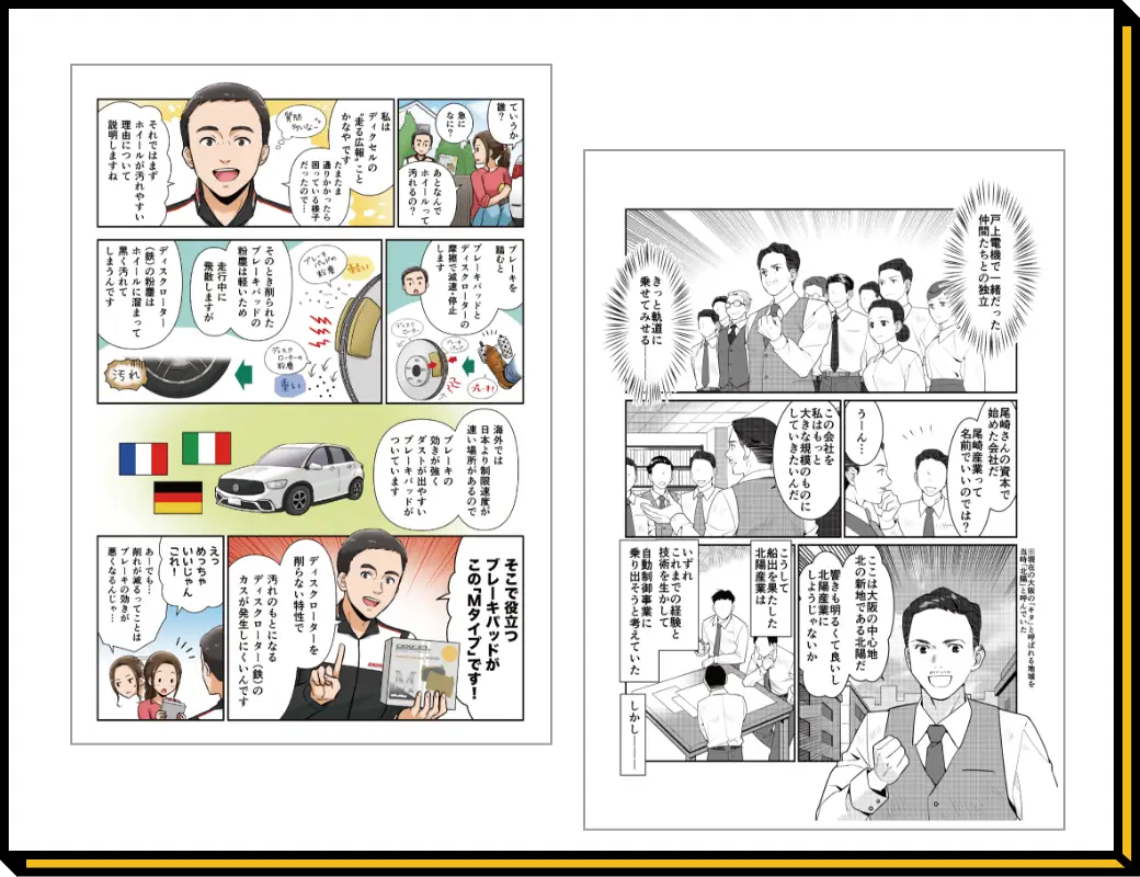 漫画広告