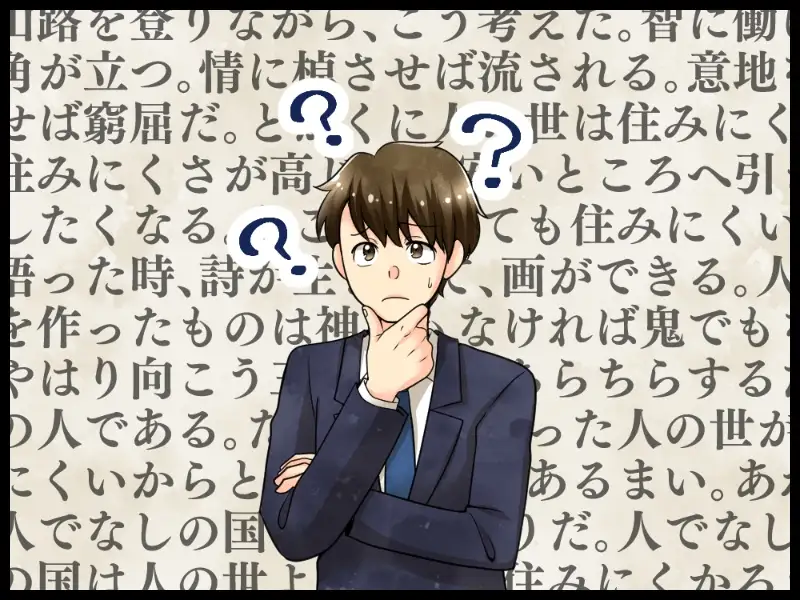 お悩みを漫画で解決