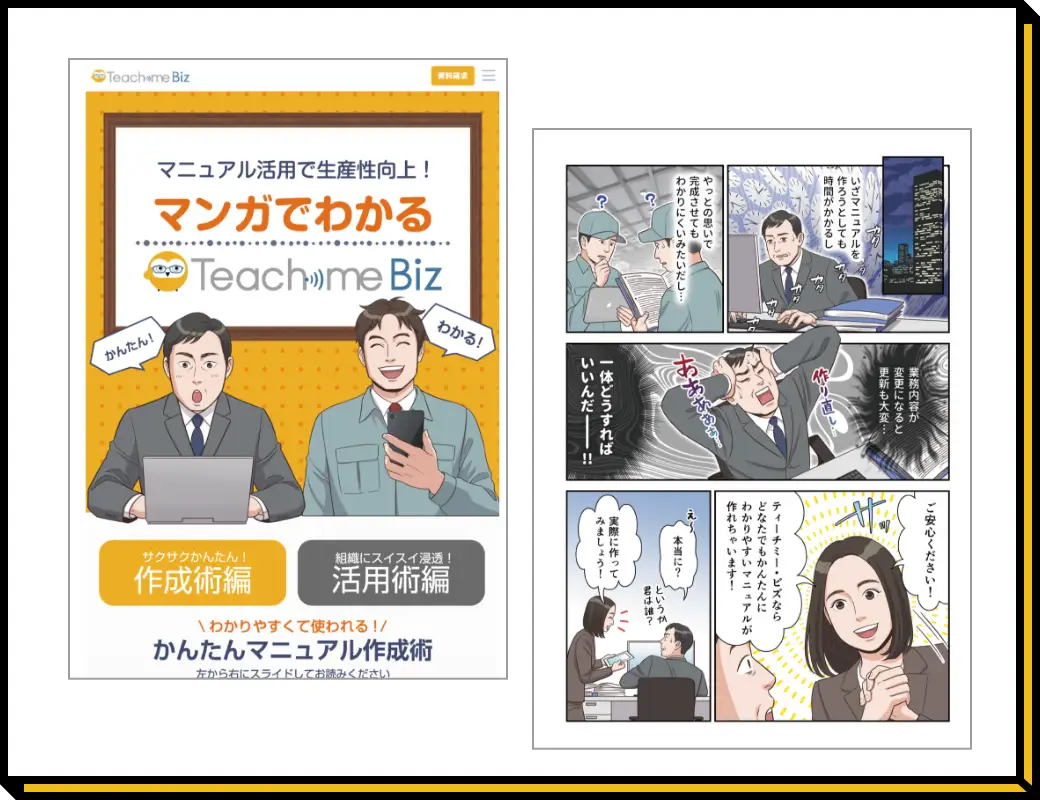 漫画LP