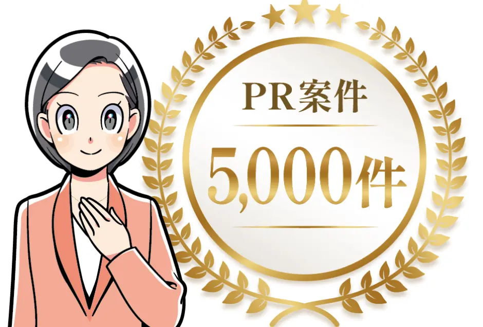 PR案件 5,000件