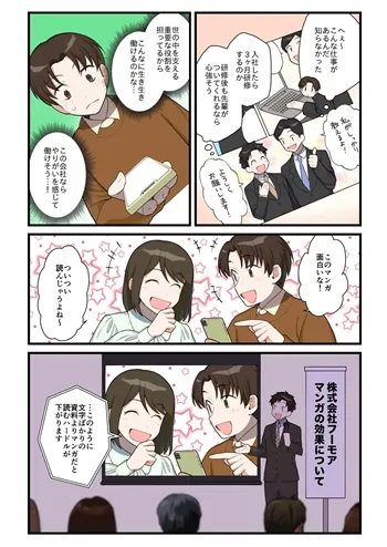 無料サンプル漫画の利用例 社内提案で活用 現状の制作物を漫画化し比較 お客様やパートナーへの提案に活用