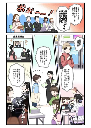 無料サンプル漫画の利用例 社内提案で活用 現状の制作物を漫画化し比較 お客様やパートナーへの提案に活用