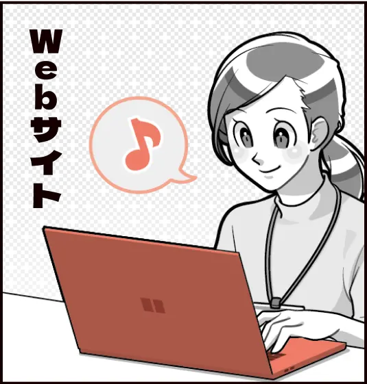 Webサイト