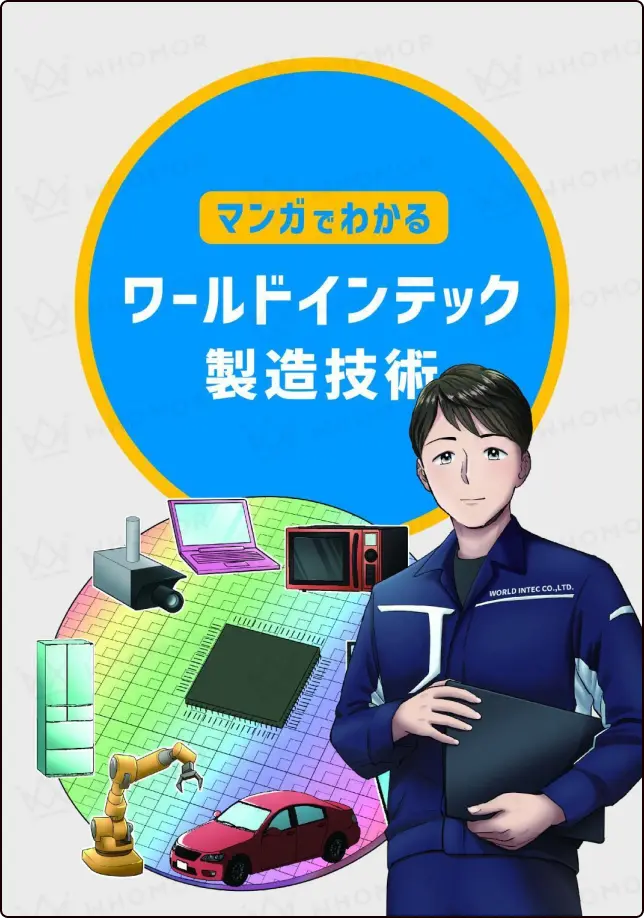 中途採用の漫画活用例