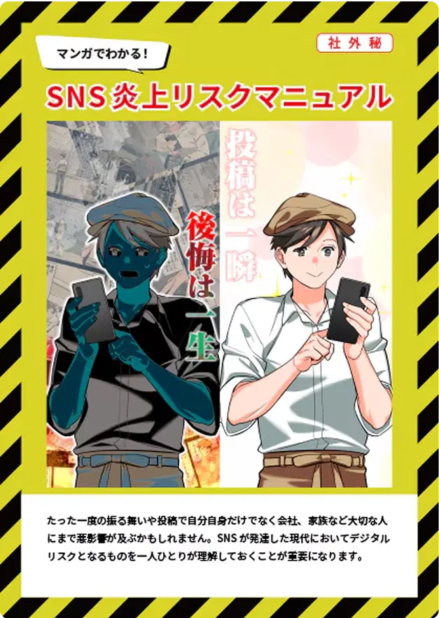 リスコミ