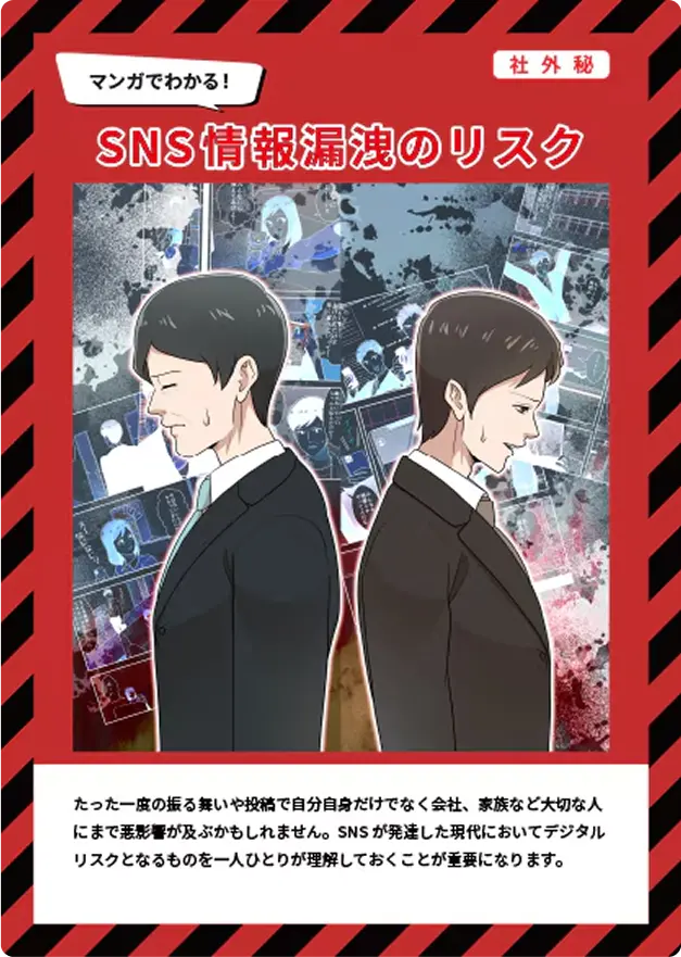 リスコミ