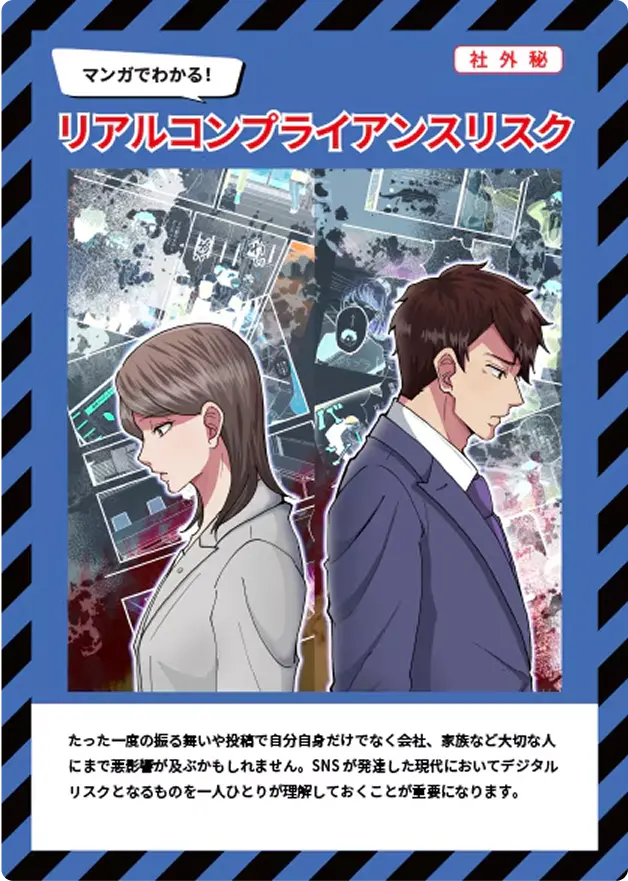 リスコミ