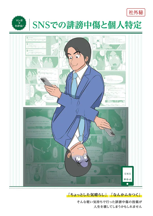 リスコミ