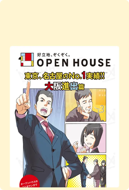 <span>3件新規契約獲得</span>