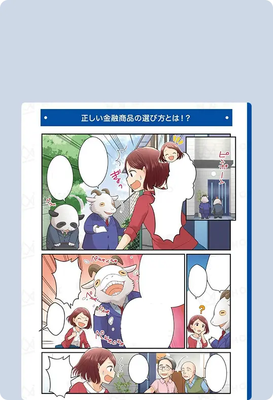 漫画で<span>売上大幅UP</span>