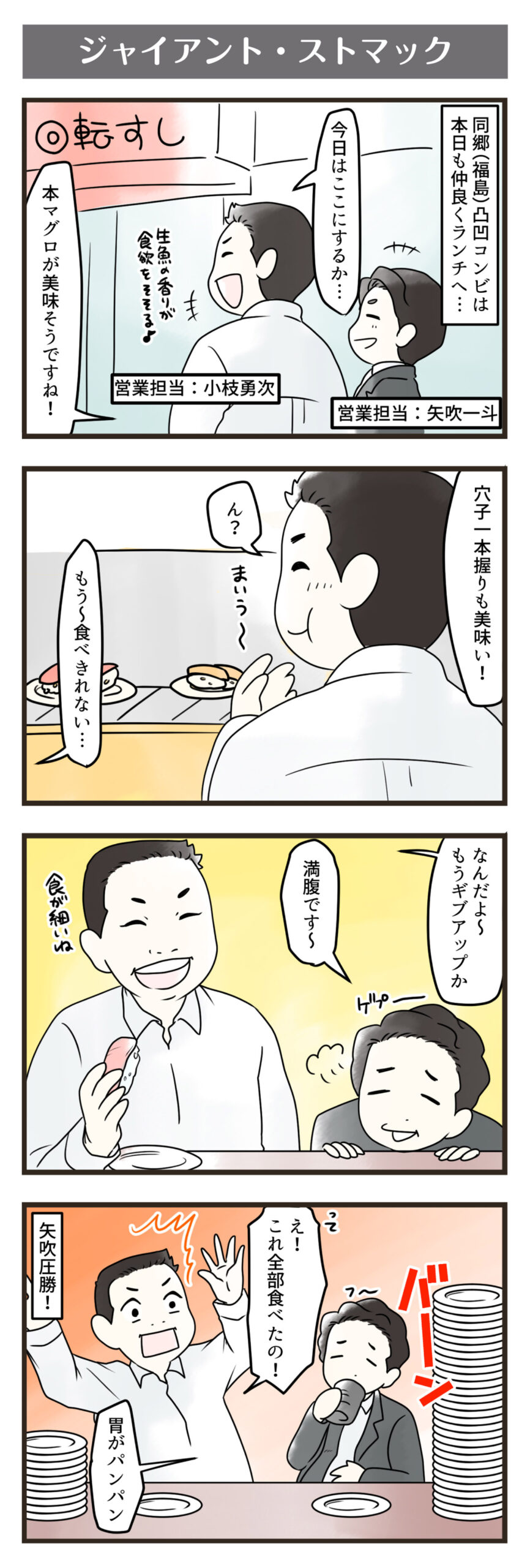 横浜スタイル4コマ漫画11月分