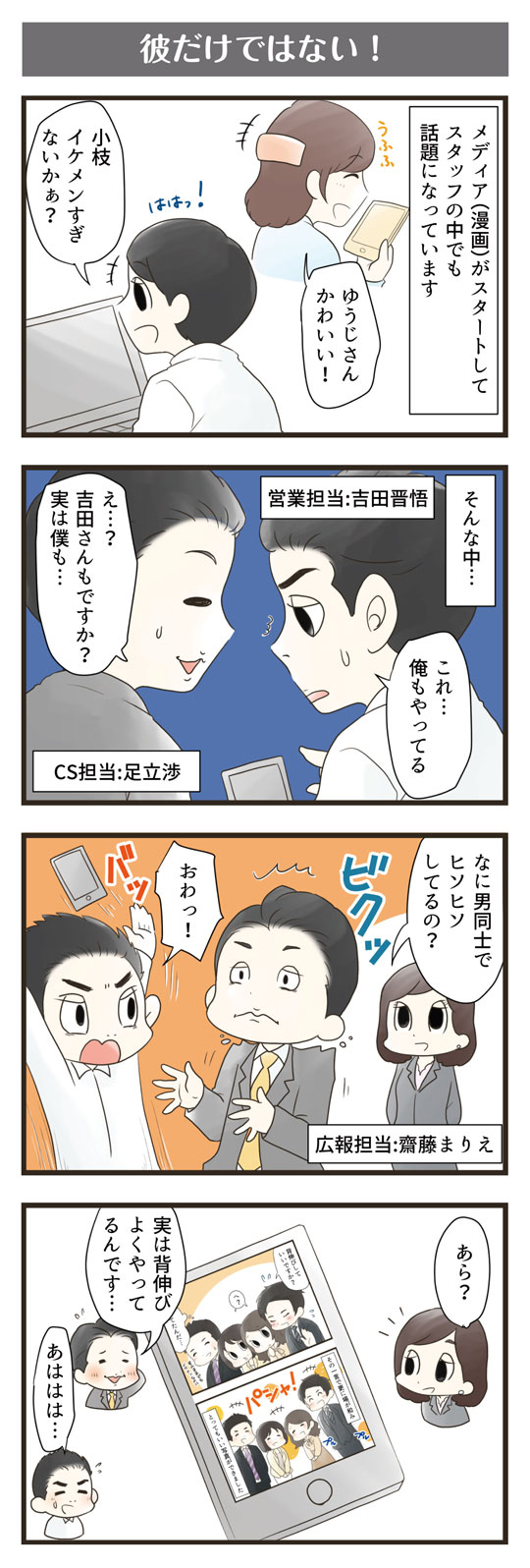 横浜スタイル4コマ漫画7月分