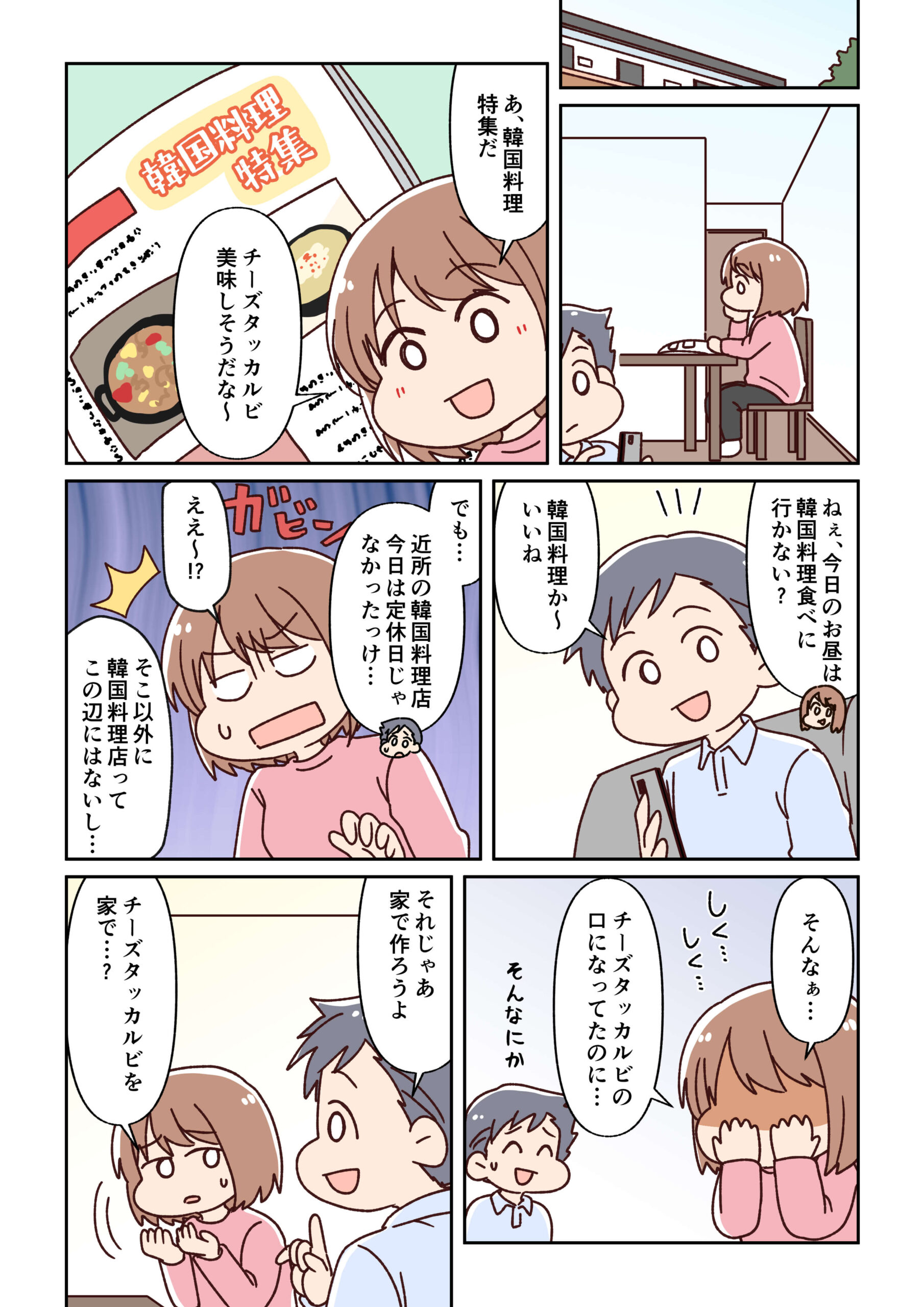 明治様　Twitterレシピ漫画