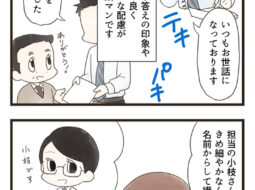 横浜スタイル4コマ漫画6月分