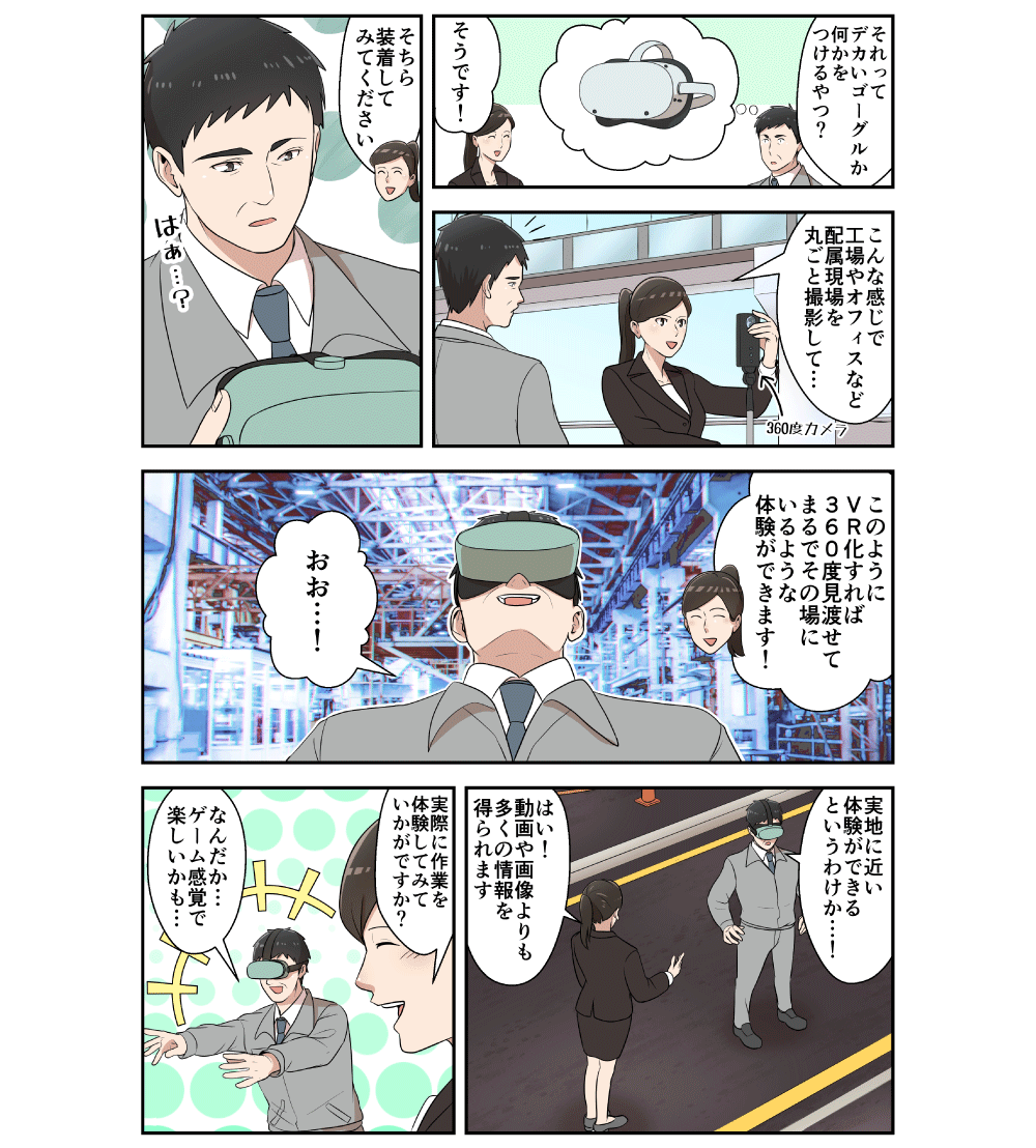 VR研修　記事LP