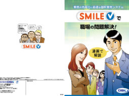 SMILE V小冊子