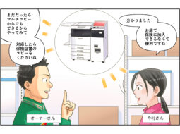 株式会社セブン-イレブン・ジャパン　オーナー向け啓蒙漫画