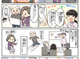 Oh！達者塾のプロモーション漫画