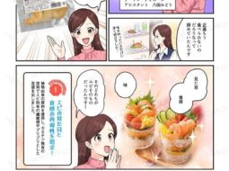食品紹介用WEB漫画