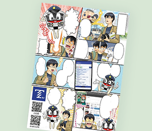 アプリ紹介雑誌掲載漫画