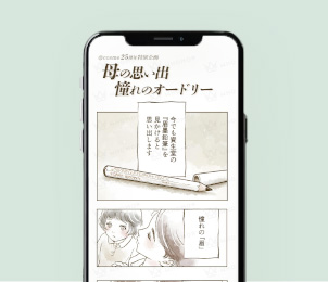 資生堂『眉墨鉛筆』エピソードinstagram漫画