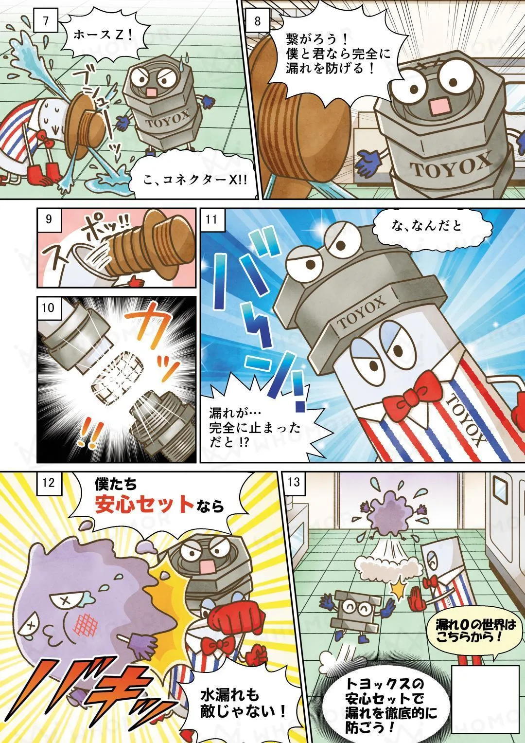 スライダー画像