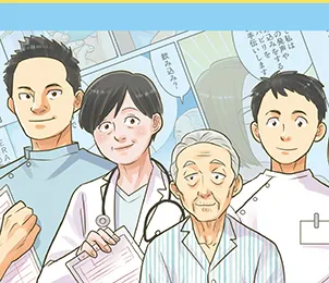医療業界