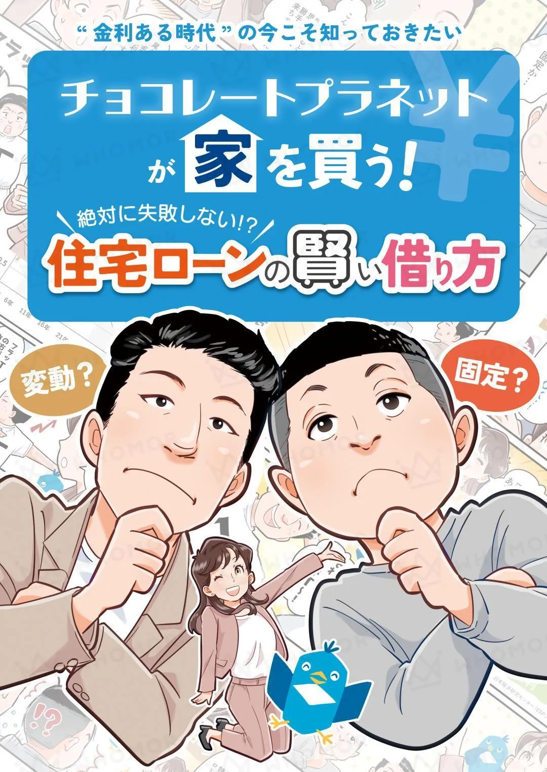 スライダー画像
