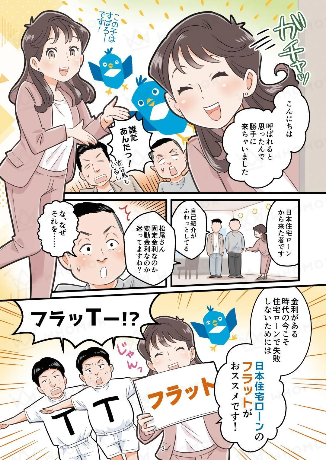 スライダー画像