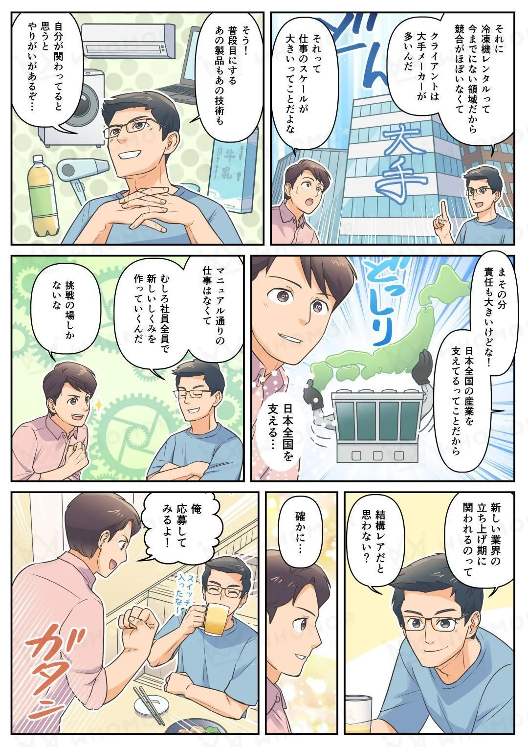 スライダー画像