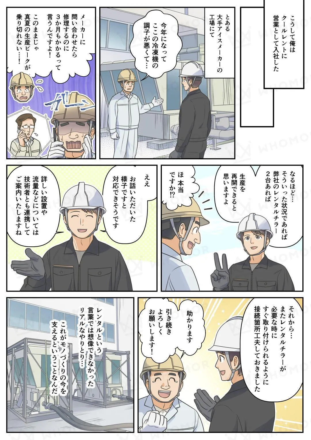 スライダー画像