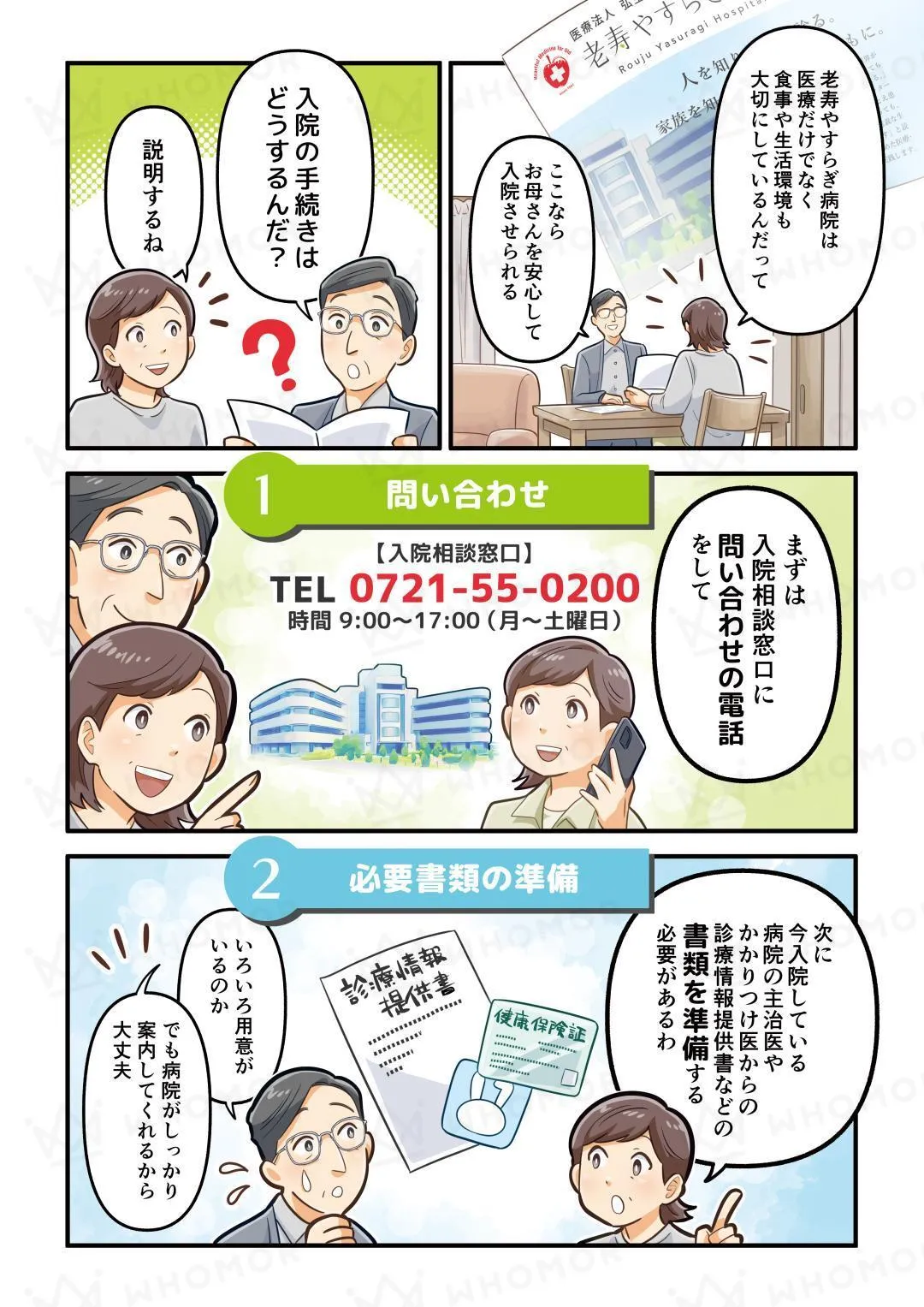 スライダー画像