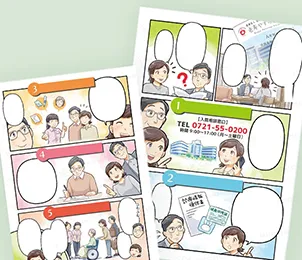 入院の流れ漫画パンフレット
