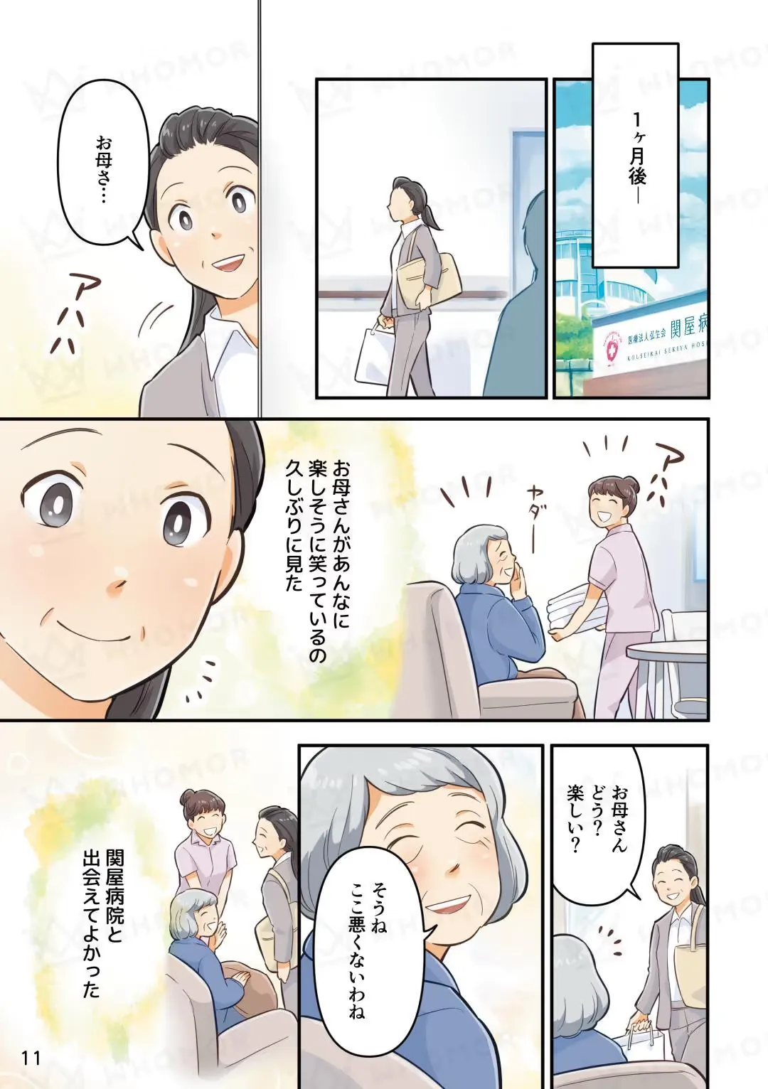 スライダー画像