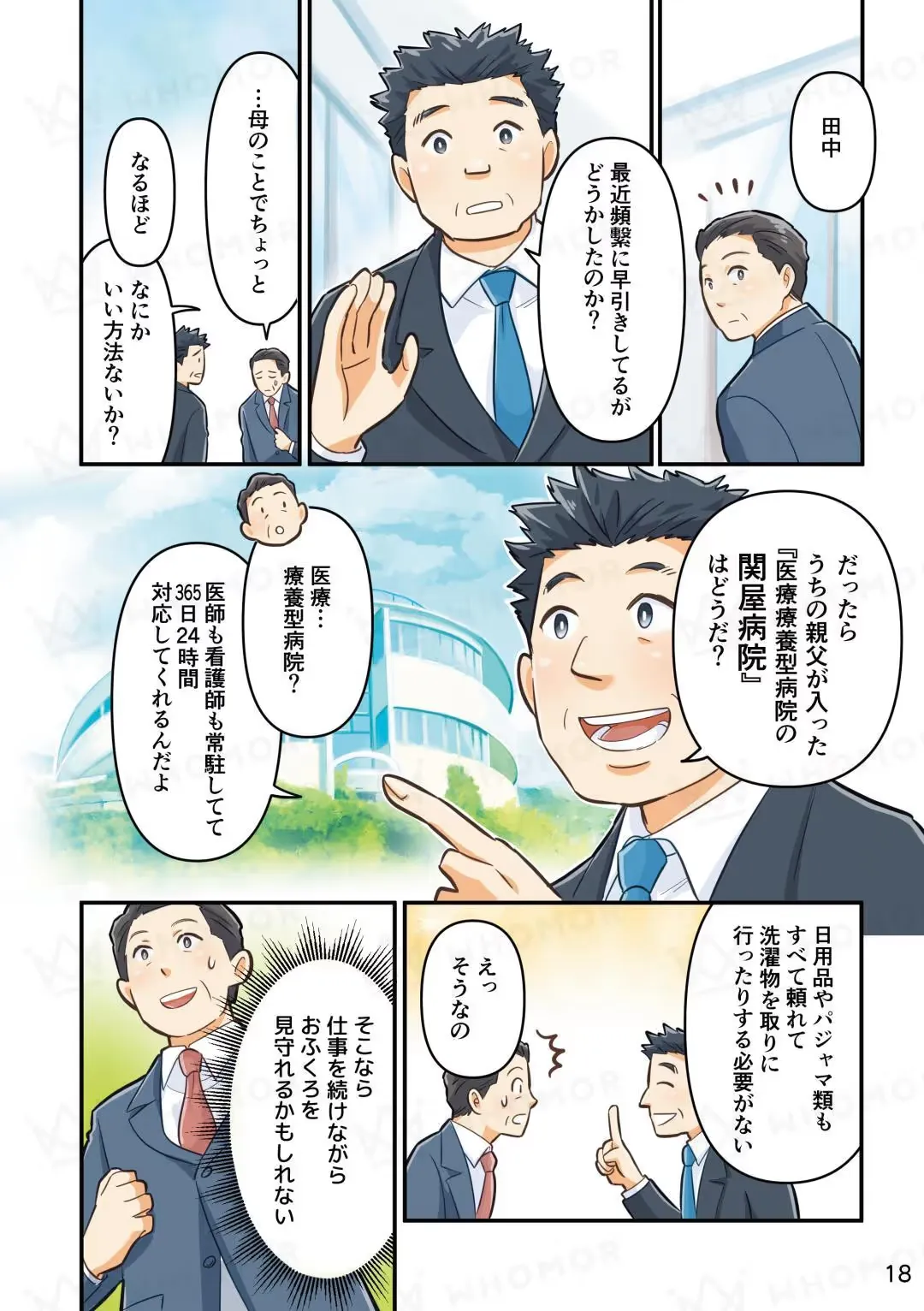 スライダー画像