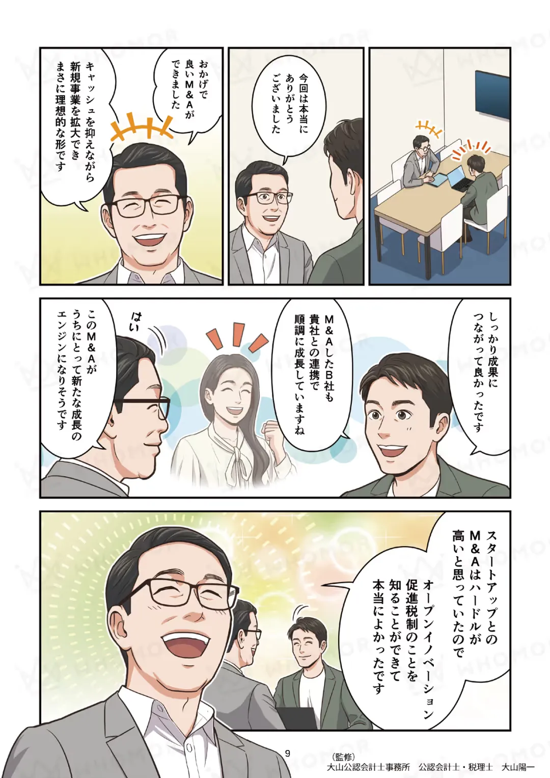 スライダー画像