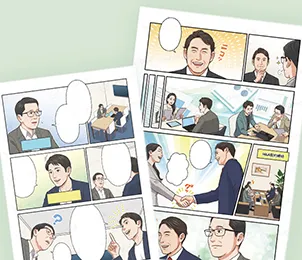 ホワイトペーパー用漫画