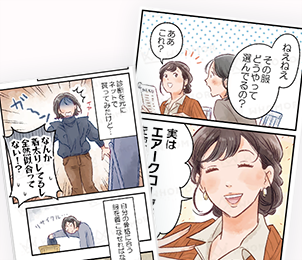 ファッションサブスク・レンタル骨格診断訴求漫画