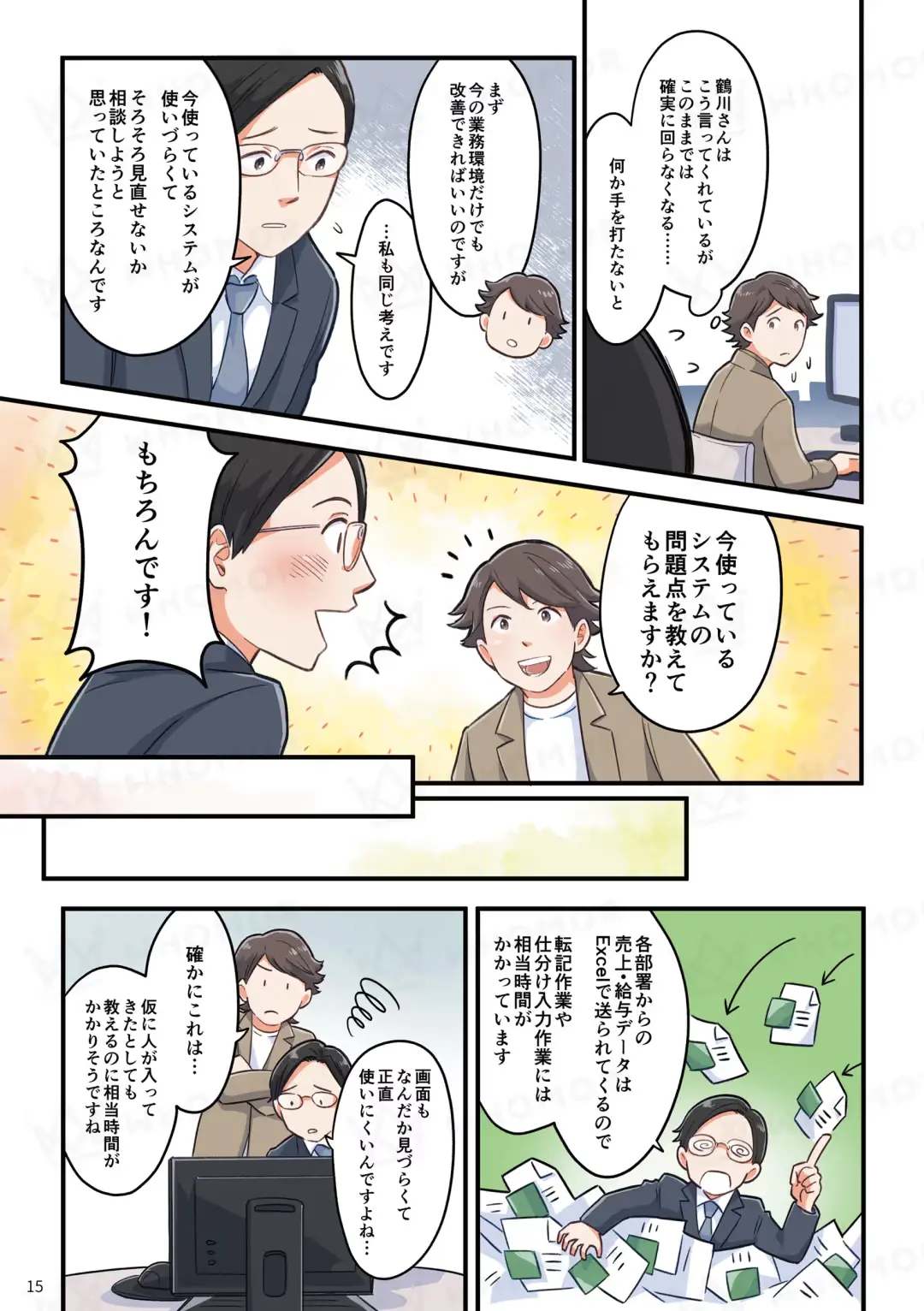 スライダー画像