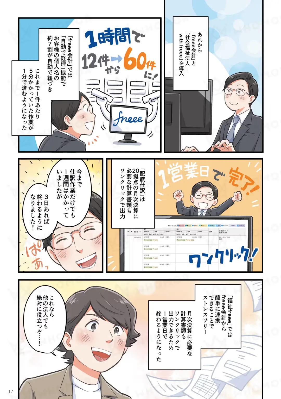 スライダー画像