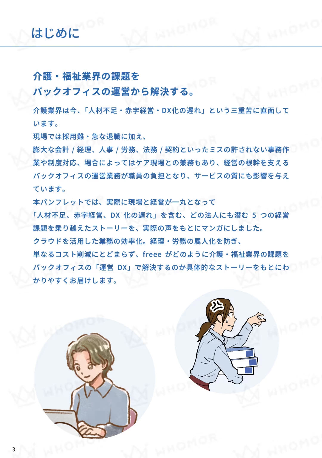 スライダー画像