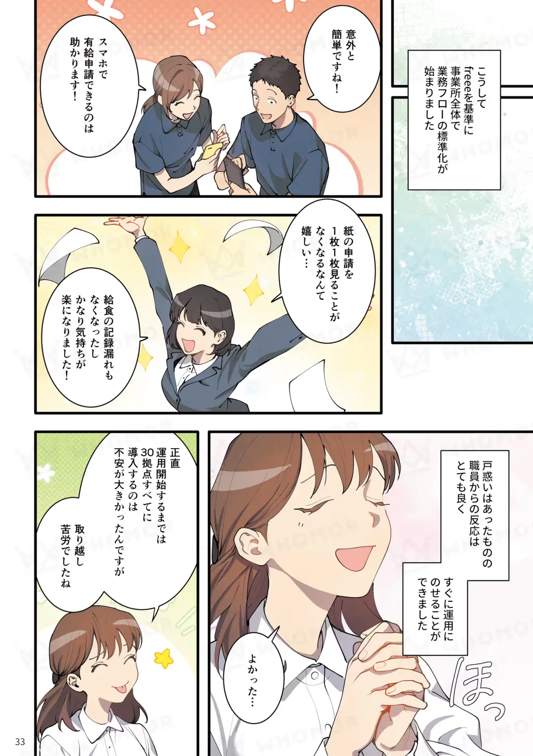 スライダー画像