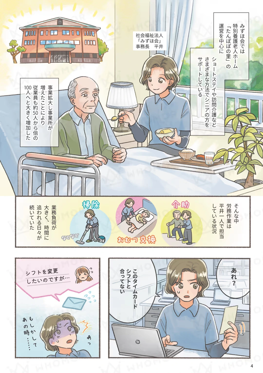 スライダー画像