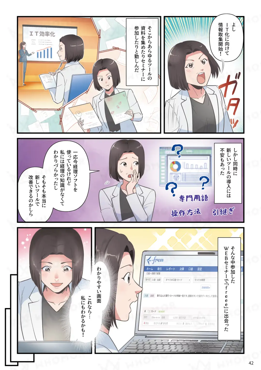 スライダー画像