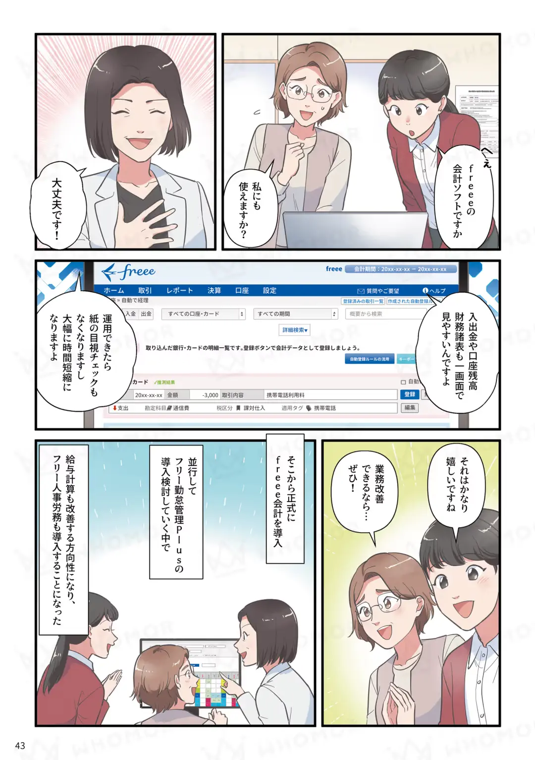 スライダー画像