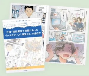 クラウドサービス訴求漫画冊子