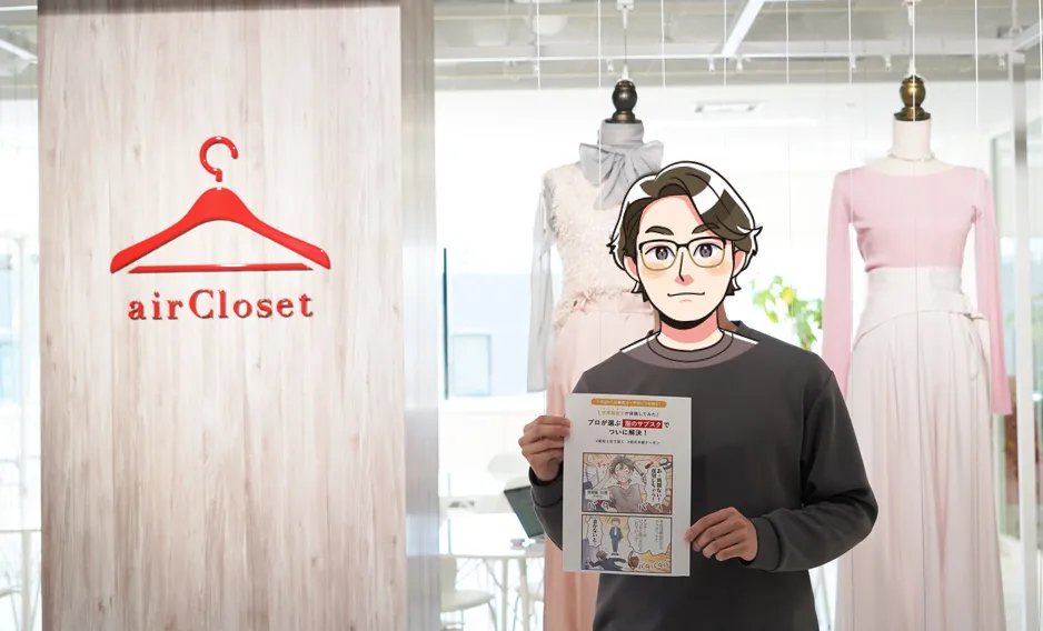 SNS広告でCVR1.2倍に改善！テーマ別に女性ファッションレンタルサービスを訴求