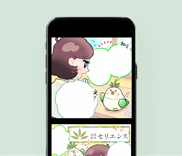 互助会入会促進Instagram連載漫画