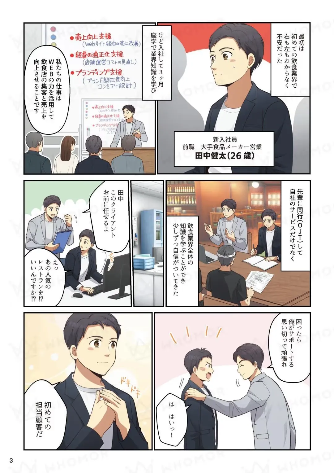 スライダー画像