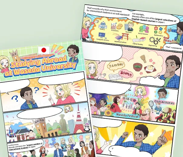 留学生の受入促進策漫画